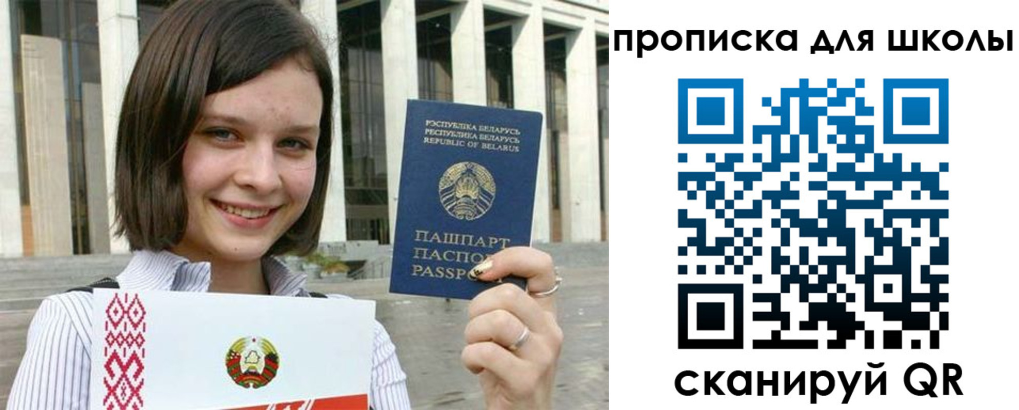 регистрация для школы в Лянторе