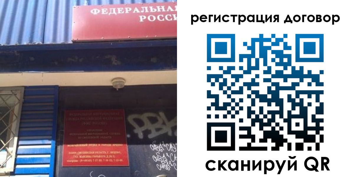 временная регистрация поиск в Лянторе
