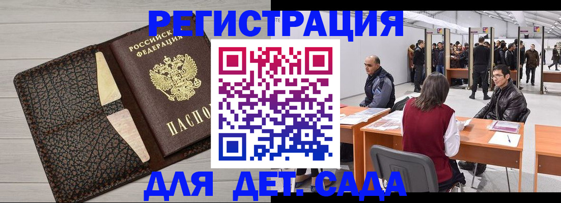 временная регистрация для всех в Лянторе