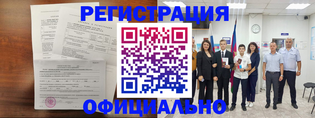 временная регистрация в квартире в Лянторе