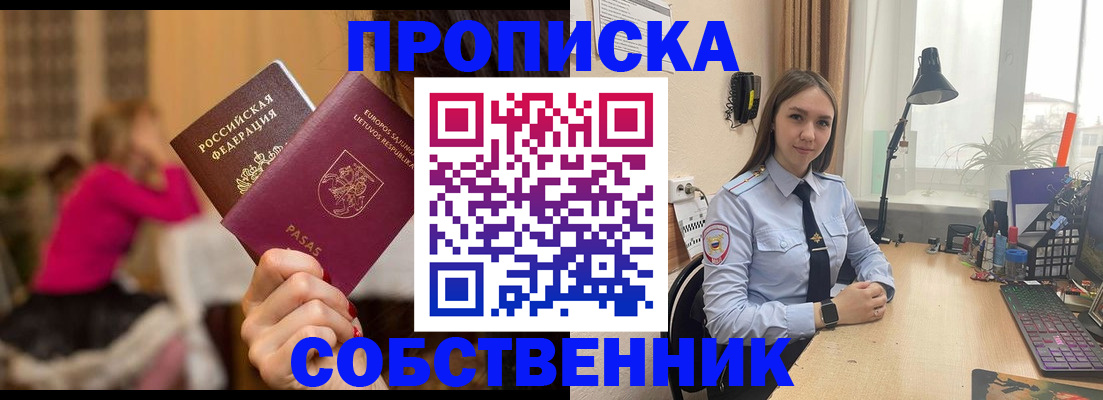 временная регистрация для школы в Лянторе