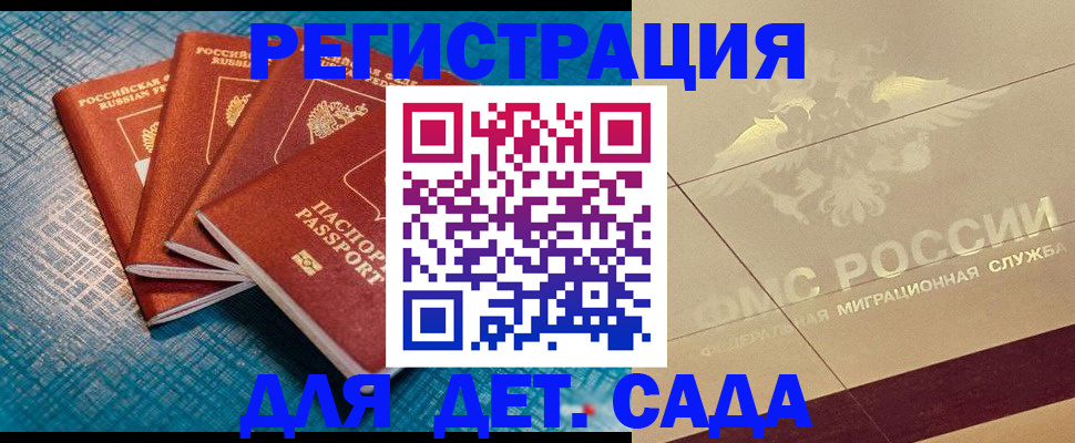 временная регистрация собственник в Лянторе