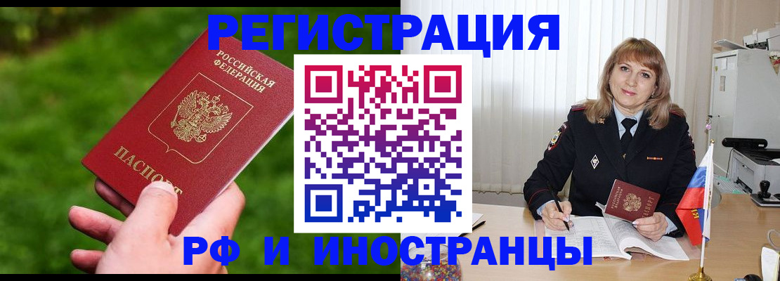 регистрация в Лянторе