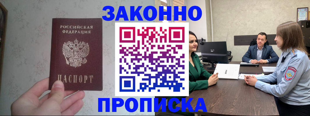 временная регистрация законно в Лянторе