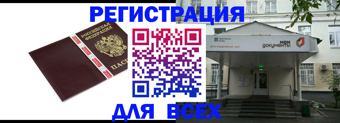 купить прописку в Лянторе