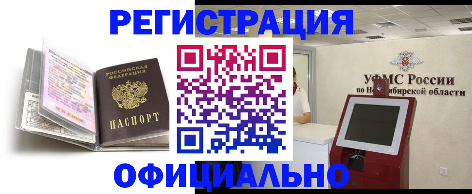 временная регистрация поиск в Лянторе