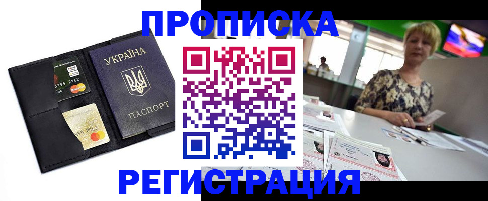 временная регистрация адрес в Лянторе