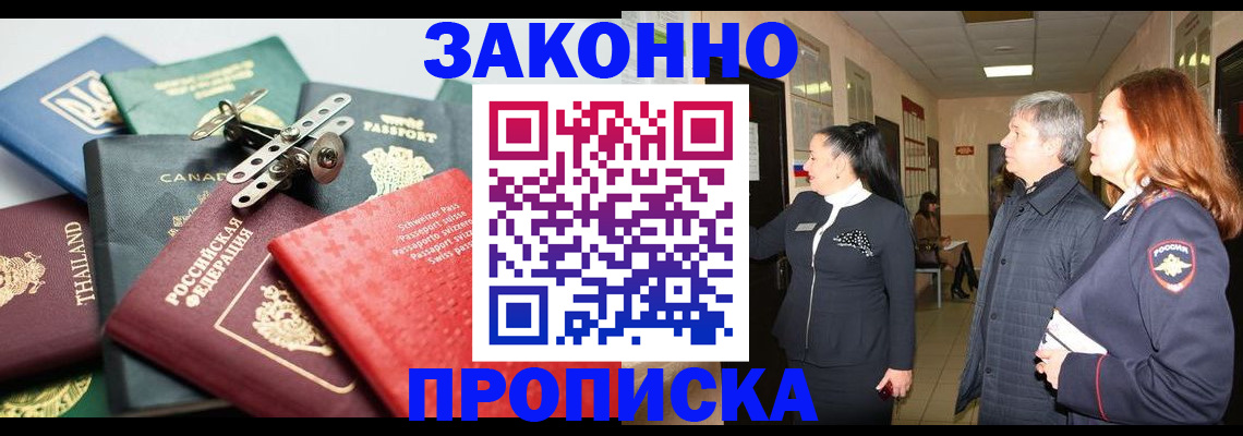 прописка штамп в Лянторе