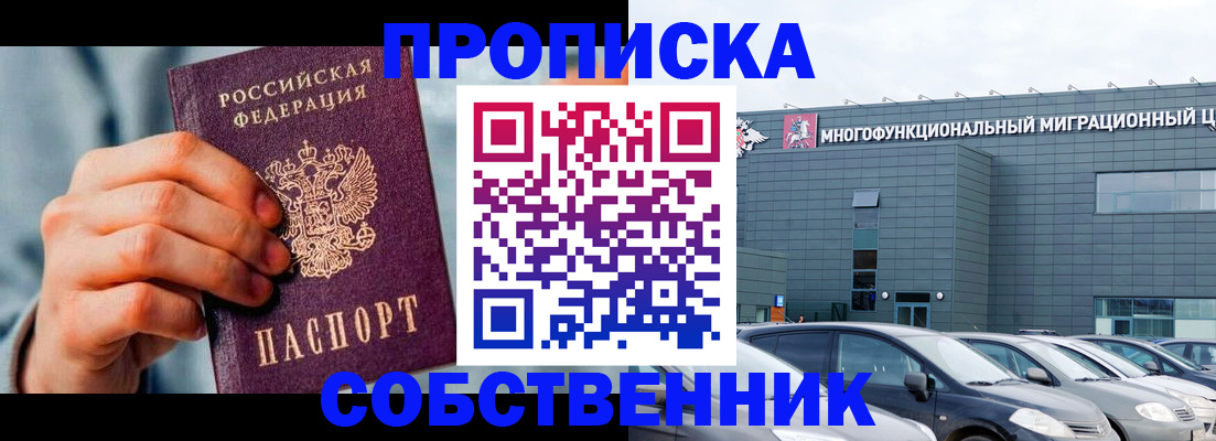 миграционный учет в Лянторе